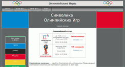 Desktop Screenshot of olimp.kcbux.ru