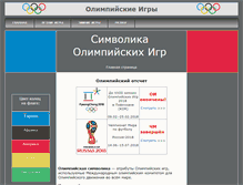 Tablet Screenshot of olimp.kcbux.ru